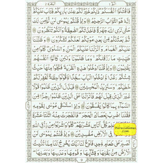 The Quran Arabic Only , 16 Lines Pakistani / Indian/ Persian Script (Size XL, 13.5 x 10 x 1 inch) (Ref 11)
