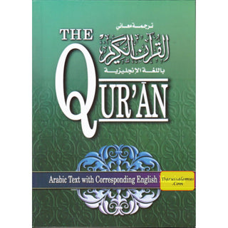 The Quran (Arabic Text with Corresponding English Meaning) 6.5  X 4.6 INCH