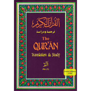 The Quran Translation and Study Juz 1 By Jamal-Un-Nisa Bint Rafai