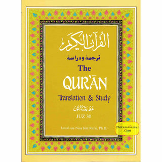 The Quran Translation and Study Juz 30 By Jamal-Un-Nisa Bint Rafai