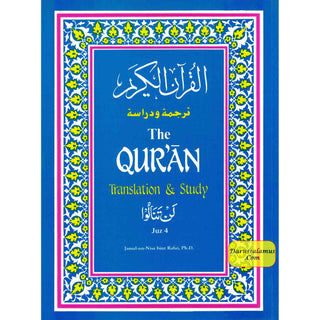 The Quran Translation and Study Juz 4 By Jamal-Un-Nisa Bint Rafai