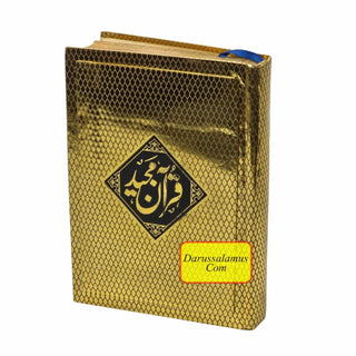 The Quran - Urdu Translated Version Arabic And Urdu language With Tafseer 881-4G