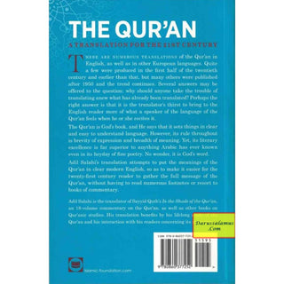 The Qur'an : A Translation for the 21st Century By Adil Salahi