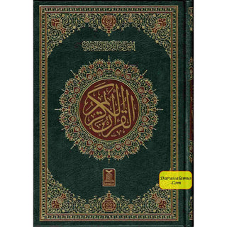 The Quran Arabic Only , 16 Lines Pakistani / Indian/ Persian Script (Size 9.7 x 6.8 Inch) (Ref 8) Cream Paper