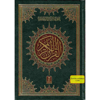 The Quran Arabic Only , 16 Lines Pakistani / Indian/ Persian Script For Huffaz (Size 7.9 x 5.6 Inch) (Ref 6) Cream Paper Medium Size