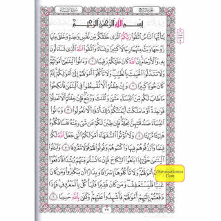 The Quran (Arabic Only) Beruit Quran By Maktabet Al Iman King Size (13.9 X 9.8 Inch)