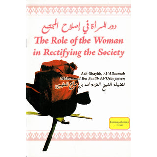 The Role of the Women in Rectifying the Society By Ash-Shaykh Al-Allaamah Muhammad Ibn Saalih al Uthaymeen