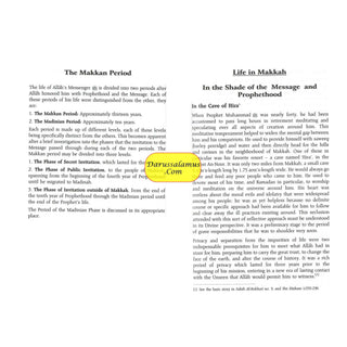 The Sealed Nectar (Ar-raheeq Al-makhtum) Biography Of The Noble Prophet ( New Edition with Metal Corner Protector)