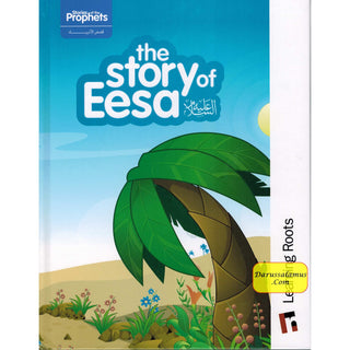 The Story of Eesa By Zaheer Khatri