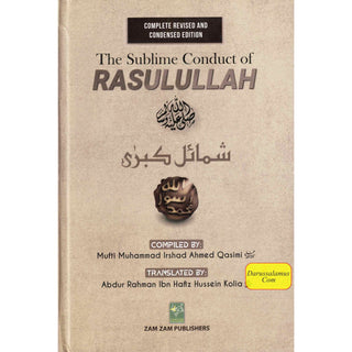 The Sublime Conduct of Rasulullah