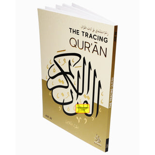 The Tracing Quran JUZ "30 By Azkar Elsheikh