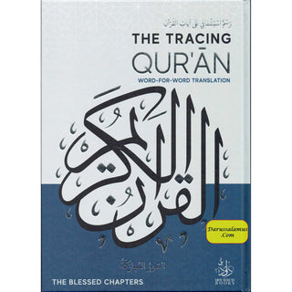 The Tracing Quran (The Blessed Chapters) Word By Word Translation Hardcover