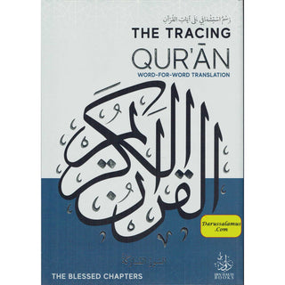 The Tracing Quran (The Blessed Chapters) Word By Word Translation Hardcover