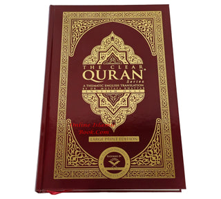 The Clear Quran English Only By Dr. Mustafa Khattab (Hardcover) Large Print (13.7 x 9.0 x 1.3 inch)