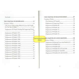 Explanation of Chapters on Knowledge, Righteousness and Good Manners from Sharah Riyadh Al-Saaliheen الشراح رياض الصالحين By Shaykh Uthaymeen