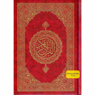 The Holy Quran Arabic Text: Al Quran Al Kareem: Mushaf Uthmani (Medium Size) 15 Lines