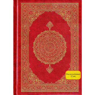 The Holy Quran Arabic Text: Al Quran Al Kareem: Mushaf Uthmani (Medium Size) 15 Lines