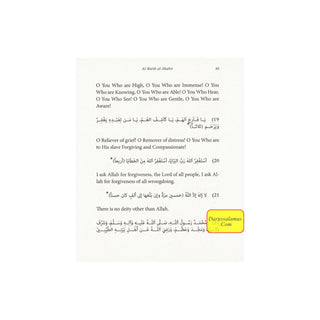 The Prophetic Invocations (Adhkar al-Sabah wal Masa), 9781905837786