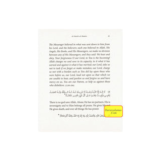 The Prophetic Invocations (Adhkar al-Sabah wal Masa), 9781905837786