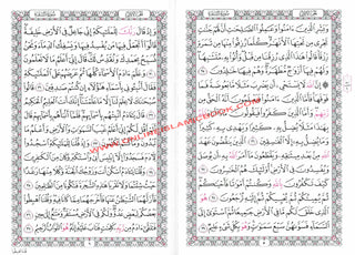 Al Quran Al Kareem Rasmul Usmani 15 Lines - Beirut Quran Assorted Color (Medium Size) White Paper