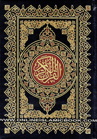Al Quran Al Kareem Rasmul Usmani 15 Lines - Beirut Quran Assorted Color (Large Size) Cream Paper