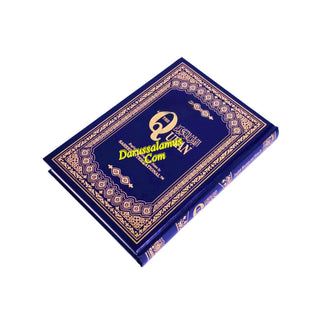 The Quran Sahih International, Arabic Text With English Meanings Medium Size (Hardcover)