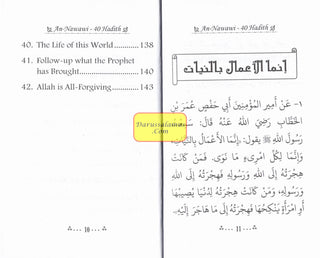 The collection of An-Nawawi 40 Hadith (Pocket Size) By Imam An- Nawawi