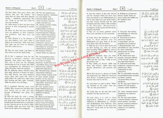 The Noble Quran: Transliteration in Roman Script with Arabic Text and English (Cream Paper)