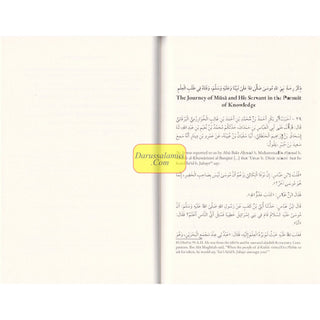 Travelling in the Pursuit of Hadith