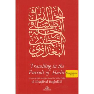Travelling in the Pursuit of Hadith