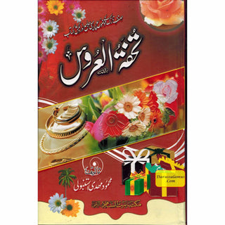 Tuhfat Ul Uroos (Urdu Language) By Mahmood Mehdi Istambuli