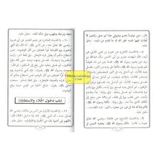 Umda Tul Ahqaam (Arabic Only) Small Booklet By Hafiz Abdul Ghani