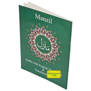 Manzil ( Arabic With English Translation & Transliteration)