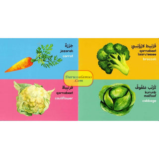 Vegetables Board Book (Arabic/English) By Saniyasnain Khan