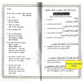 Surah Yasin and Ar Rahman With Translation & Transliteration By Abdullah Yusuf Ali