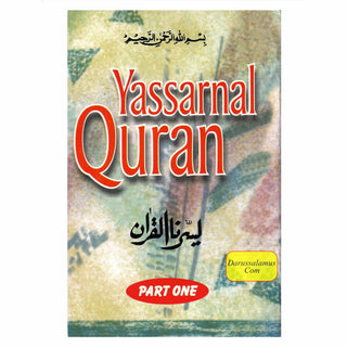 Yassarnal Quran Part 1 By Kutub Khana Ishayat-Ul-Islam