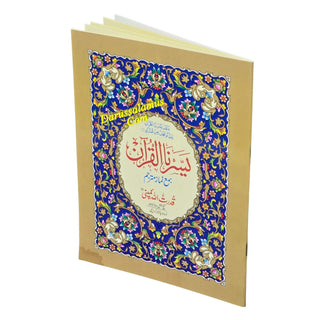 Yassarnal Quran With Namz with Urdu Translation,Large Size Ref 109