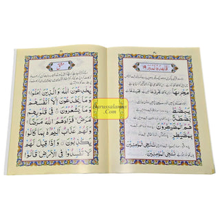 Yassarnal Quran With Namz with Urdu Translation,Large Size Ref 109