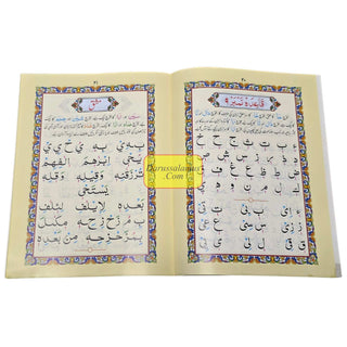 Yassarnal Quran With Namz with Urdu Translation,Large Size Ref 109