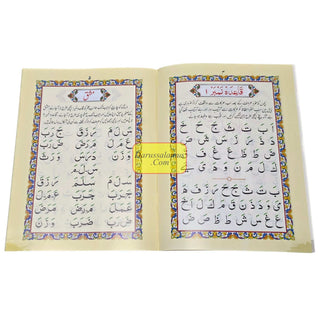 Yassarnal Quran With Namz with Urdu Translation,Large Size Ref 109