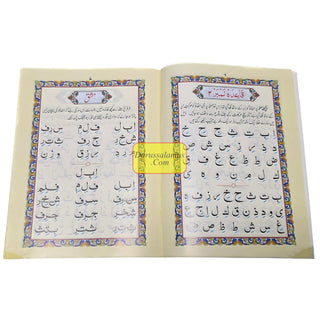 Yassarnal Quran With Namz with Urdu Translation,Large Size Ref 109