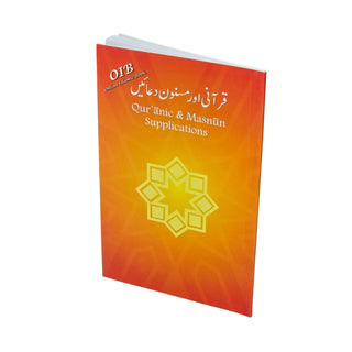 Qurani Aur Masnun Duain