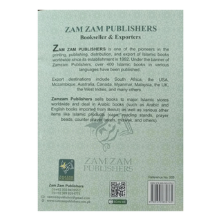 JUZ’U AMMA (Para 30) Madrasah Edition Color Coated, Ref no 503