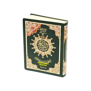 Tajweed Quran,Arabic Only, Delux Edition by Dar Al Marifah, Mutilple Size Avaialble