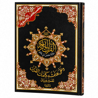 Deluxe Tajweed Quran Double Mosque Size