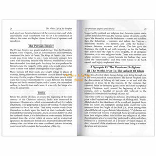 The Noble Life of Prophet Muhammad (Islamic Biography Book)