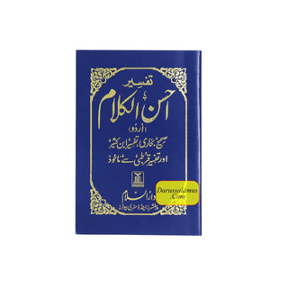 Tafseer Ahsan-ul-Kalam Quran Arabic with Urdu Language Translation (Pocket Plus size) By Dr. Muhammad Muhsin Khan