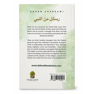 Messages From The Prophet by Adham Sharkawi