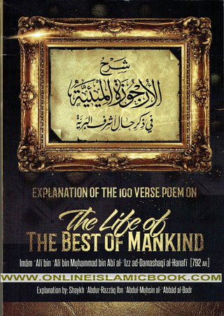 Explanation Of The 100 Verse Poem On The Life Of The Best Of Mankind By Ali bin Ali bin Muḥammad bin Abi al-Izz ad-Damashaqi al-Hanafi