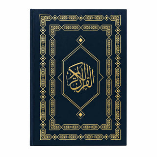 Al Quran Uthmani Script Quran 15 Lines